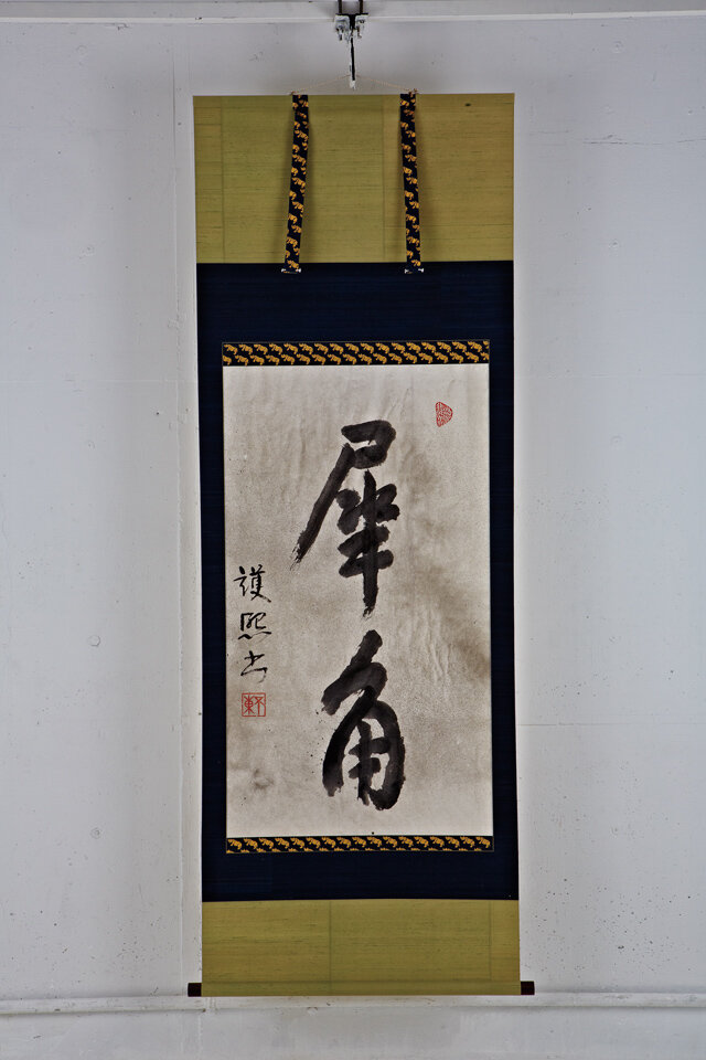 掛軸 | Hanging Scroll — Kami Ya Co.,Ltd. | 株式会社かみ屋